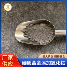 三氧化二钴粉 微米高纯氧化钴Co2O3粉末冶金陶瓷颜料耐高温氧化钴