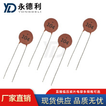 瓷片电容1P2P3P50P100P103 0.1UF 104PF/50V Y5V瓷介电容器全系列