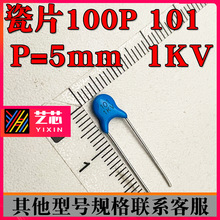 高压瓷片电容1KV101 1KV102 1KV103 1KV151 1KV152耐压1000V 蓝色