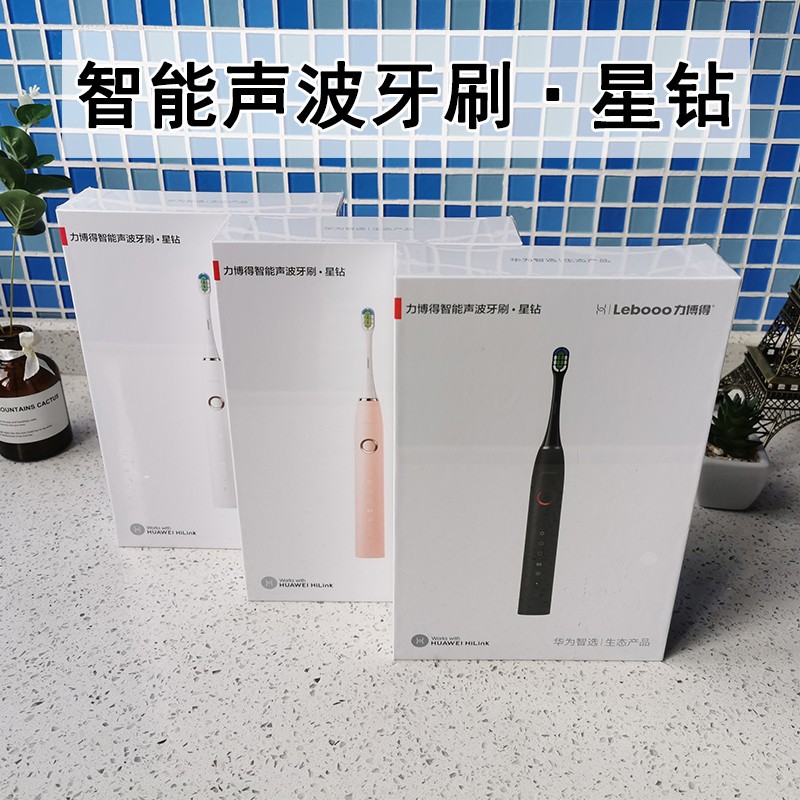 华为智选力博得星钻版 优漾版 电动牙刷成人智能震动防水美白牙刷