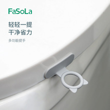 FaSoLa多功能硅胶马桶盖提手卡通粘胶橱柜门把手防脏马桶盖掀盖器