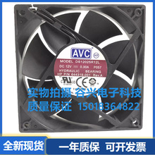 DS12025R12L 全新AVC风扇 12CM 0.3a 12cm大风量静音散热机箱风扇