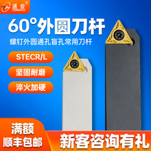 数控车刀刀杆三角60度外圆车刀STECR1616H11/2020K16车床刀具2525