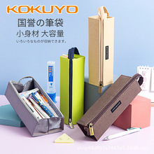 日本KOKUYO国誉一米新纯笔袋简约日系男女方形对开大容量帆布文具