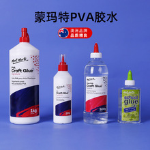 蒙玛特PVA胶白色胶水美工胶折纸卡纸用diy大瓶装