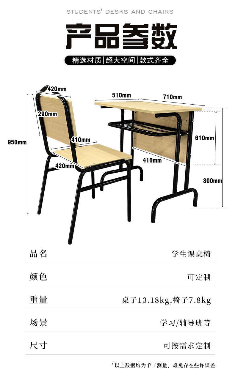 非洲加纳中小学课桌椅学生教培校用单人学习桌培训班学习桌椅套装