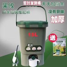 酵素桶厨余发酵桶果攸波卡西沤肥发酵箱子家用桶形大号垃圾堆肥桶