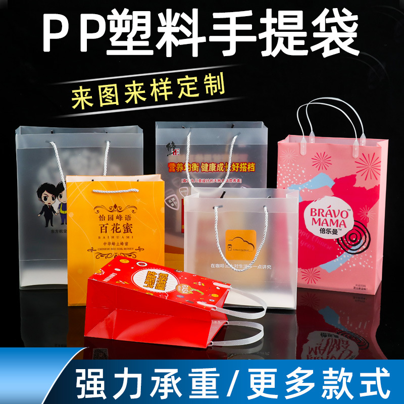 Customized Transparent Plastic Handbag Pp Frosted Gift Gift Bag Pvc Hand Carrying Wedding Candy Flowers Hand Gift Bag