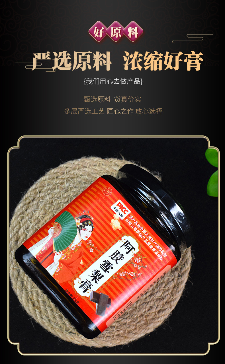 厂家直销百合枇杷阿胶雪梨膏 秋梨膏 蜂蜜枇杷果儿童青年中老年人