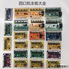 麻将机四口机配件/巨芯小板/通用性主板/龙卷风6号cp6/7兼容_阿里巴巴