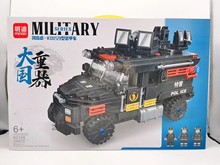 库存积木 明迪K0159大国重器剑齿虎特警装甲车积木639PCS