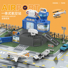 新品儿童航空站模型组合益智套餐 一体式航空站机场模型模型玩具