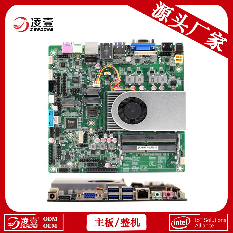 支持适用英特尔10代主板工业一体机主板高配置第十代高端主板全新