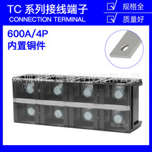 铜件 TC-6004固定式大电流接线端子板排4位4P/600A压电线柱接线盒