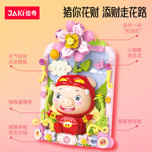 佳奇积木JK6805-06猪猪侠摆件兼容乐高益智拼装diy礼物积木玩具