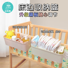 婴儿床边挂篮床挂儿童宝宝床头围栏尿不湿尿片收纳盒尿布袋挂袋筐