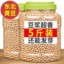 比批发价还5斤新黄豆非大豆打豆浆新鲜生豆芽250g厂家直销供货