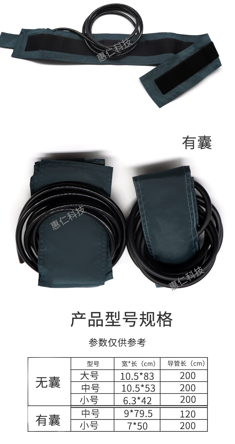骨科电动气压止血带有囊无囊绑带袖带手术止血带大中小号可选