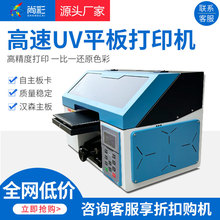 UV打印机亚克力水晶标印刷机服装T恤帆布袋热转印数码直喷印花机