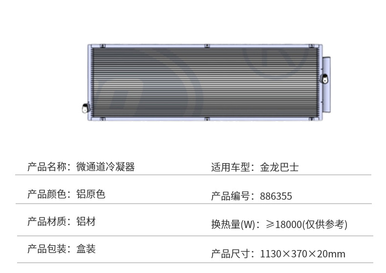 Medium bus car air conditioning Condenser radiator cooling network Commercial Condenser
