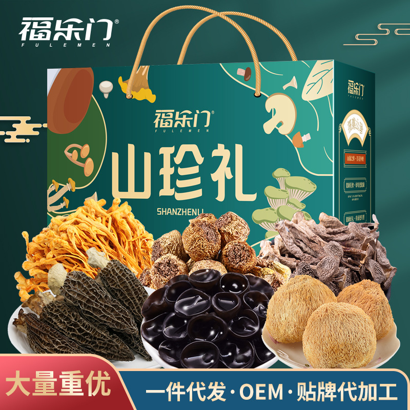 【一件代发】山珍菌菇干货礼盒1180g香菇干货礼盒土特产礼包送礼