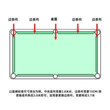 桌布台球桌台尼桌布澳毛桌球布精细6811台呢台球布台球用品包邮类