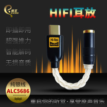 HiFi手机解码线type-c数字音频耳机转接头DAC便携耳放小尾巴