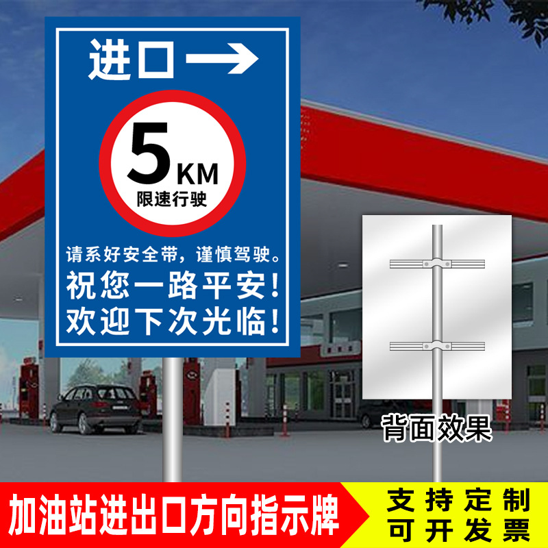 加油站出口道路方向指引标志牌提示牌警示牌铝板反光立式标识牌出