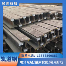 云南厂家直供轨道钢材质 建筑钢铁路专用现货批发 多购可优惠
