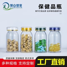 厂家保健品胶囊药用瓶子 高档塑料食品级150ml透明小药片剂包装瓶
