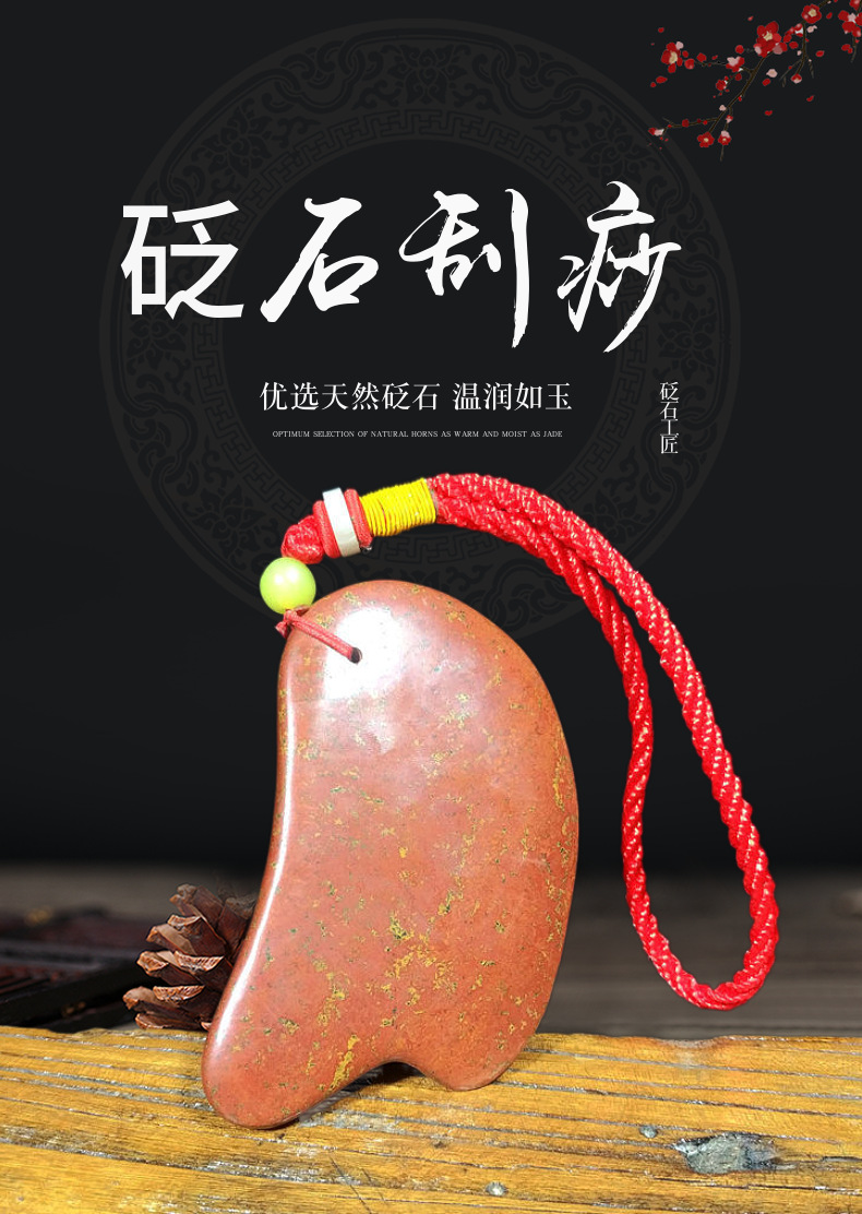 红砭石刮痧板天然泗滨玄黄砭石刮痧板套装砭石刮痧板梳子全身通用
