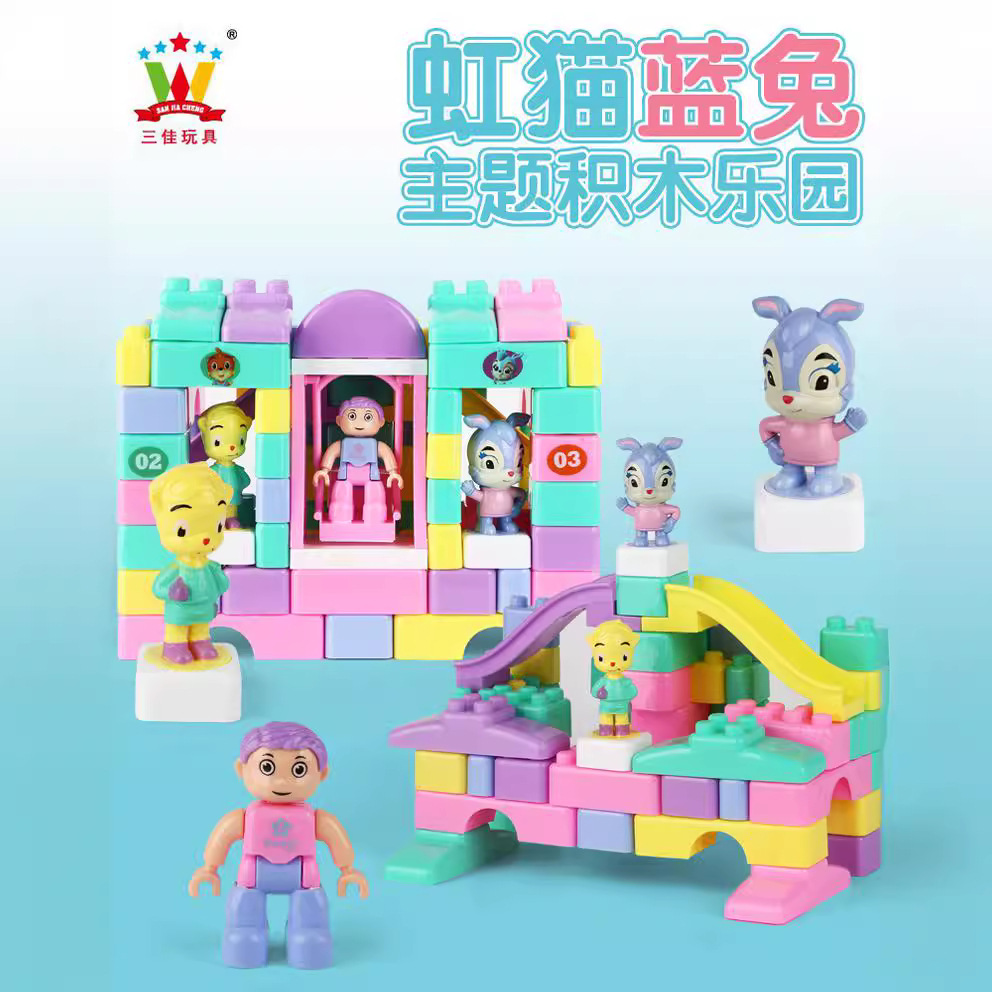 正版授权 大颗粒88块积木 儿童拼插拼装益智diy玩具 卡通虹猫蓝兔
