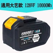 电动扳手电池48V88F通用大艺款牧田款冲击扳手角磨机电锯锂电池