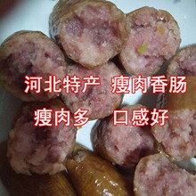 河北肃宁特产窝北王传永瘦肉香肠脆皮熏肠烤肠红肠灌肠手掰肠包邮