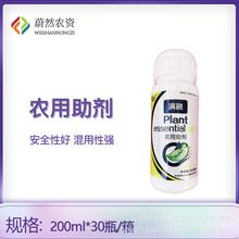 满融农用助剂植物精油增加农药附着力增强药效200ml