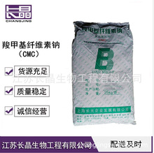 羧甲基纤维素钠 CMC FVH9 食品级增稠剂耐酸高粘 欢迎选购