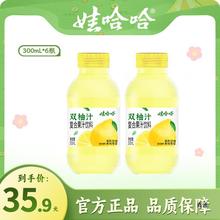 【新品尝鲜】娃哈哈双柚汁复合果味饮料300mL*6瓶整箱果汁饮品