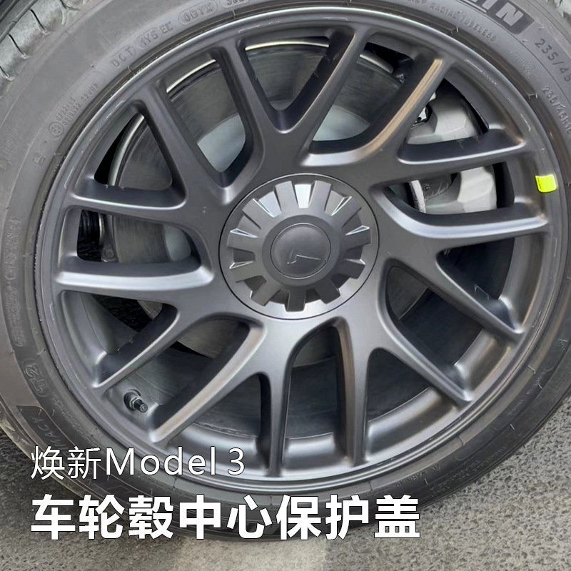 适用特斯拉焕新model3轮毂中心盖螺丝帽tesla轮毂保护盖改装饰配