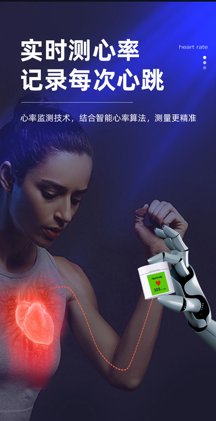 0tws对耳立体声运动心率测试