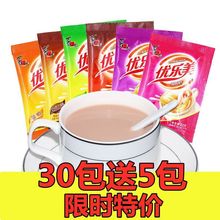 优乐美奶茶批发袋装22g麦香草莓香芋味奶茶粉固体饮料速溶原料
