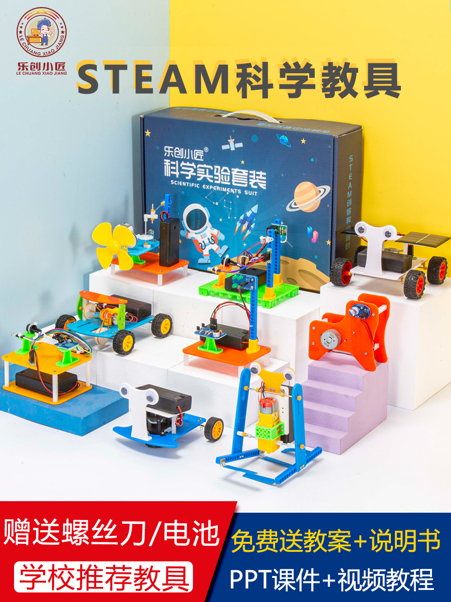 小学生五六年级科学实验套装儿童物理教具科技制作手工材料-阿里巴巴