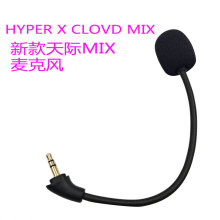 Cloud Mix天际头戴式电竞耳机麦克风双模立体声游戏耳麦吃鸡MIC