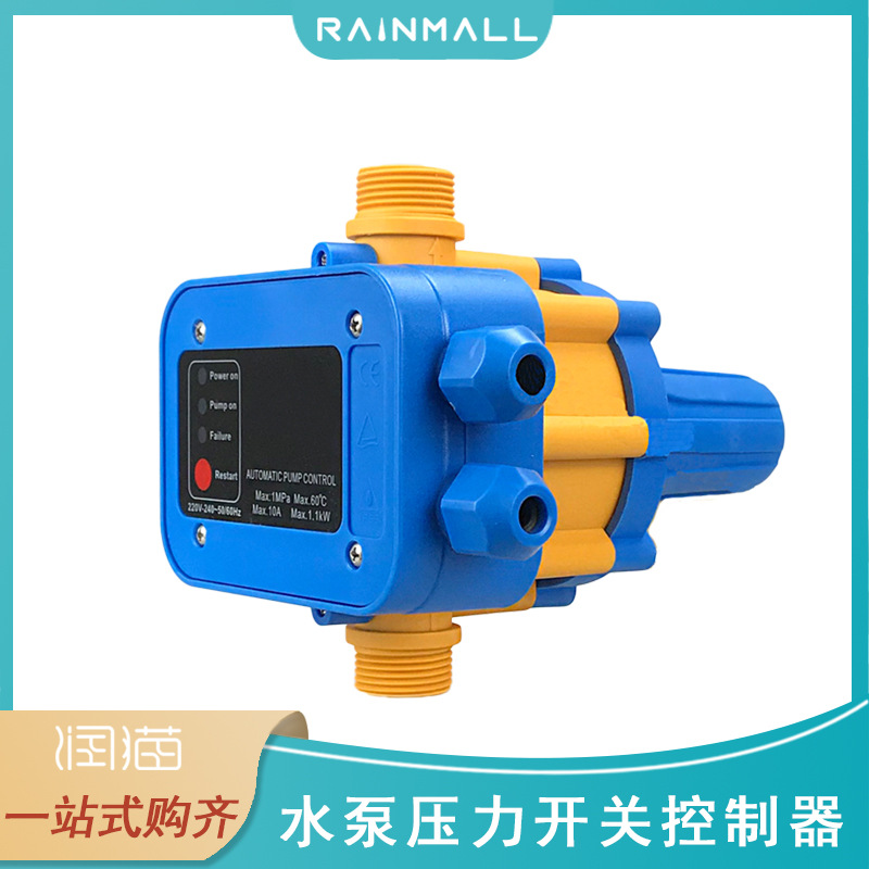 水泵压力流量控制开关 水泵自动控制压力开关 智能自动控制开关