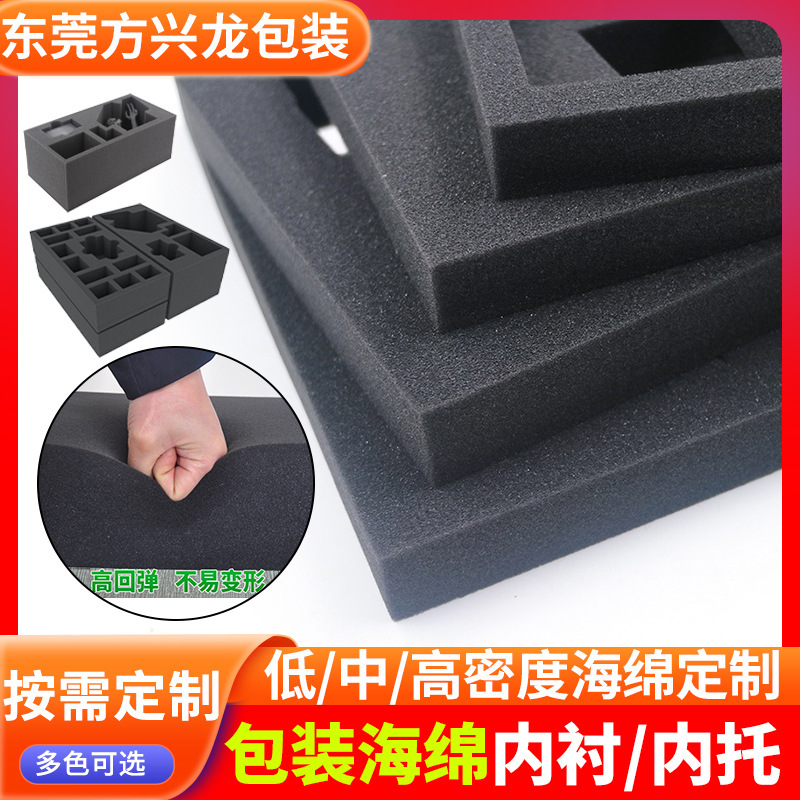 海绵减震缓冲内托礼品包装防震内衬高密度海绵内衬海绵盒