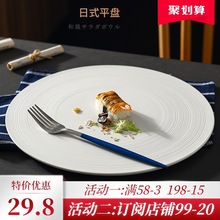 家用西陶瓷12寸大子具日式牛排餐创意菜欧式平盘网红碟北专轻奢摆