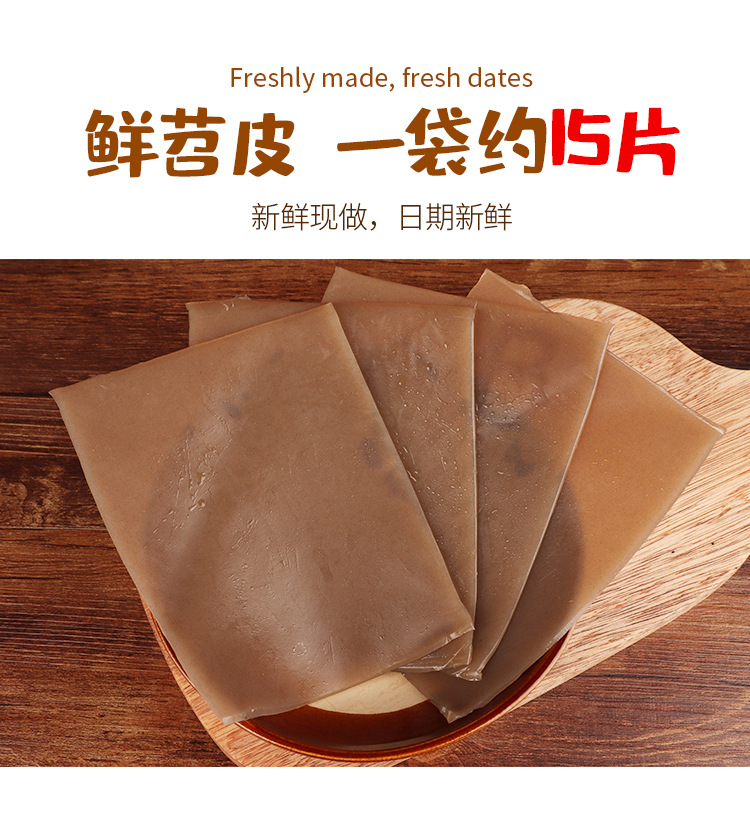 帆舟苕皮500g袋装整箱批发四川重庆特产烧烤夜市苕皮豆干摆摊食材