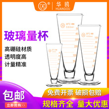 玻璃量杯5 10 500 1000 2000ml带刻度小量筒计量杯工业实验室华鸥