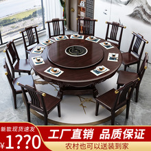 实木餐桌椅组合中式家用圆形10人饭桌带电动转盘火锅电磁炉大圆桌