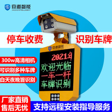 车牌识别300万摄像机臻识华夏芊煜车牌识别摄像头一体机管理系统