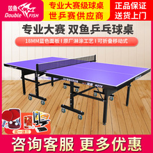 乒乓球桌折叠家用室内标准尺寸乒乓球台201a家庭兵乓球桌案子